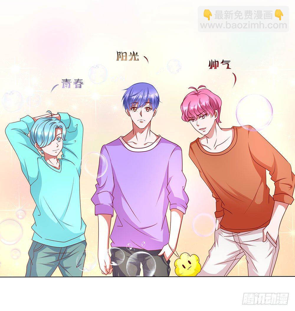 《重生吧，明星大人！》第70章风波又起 第31页