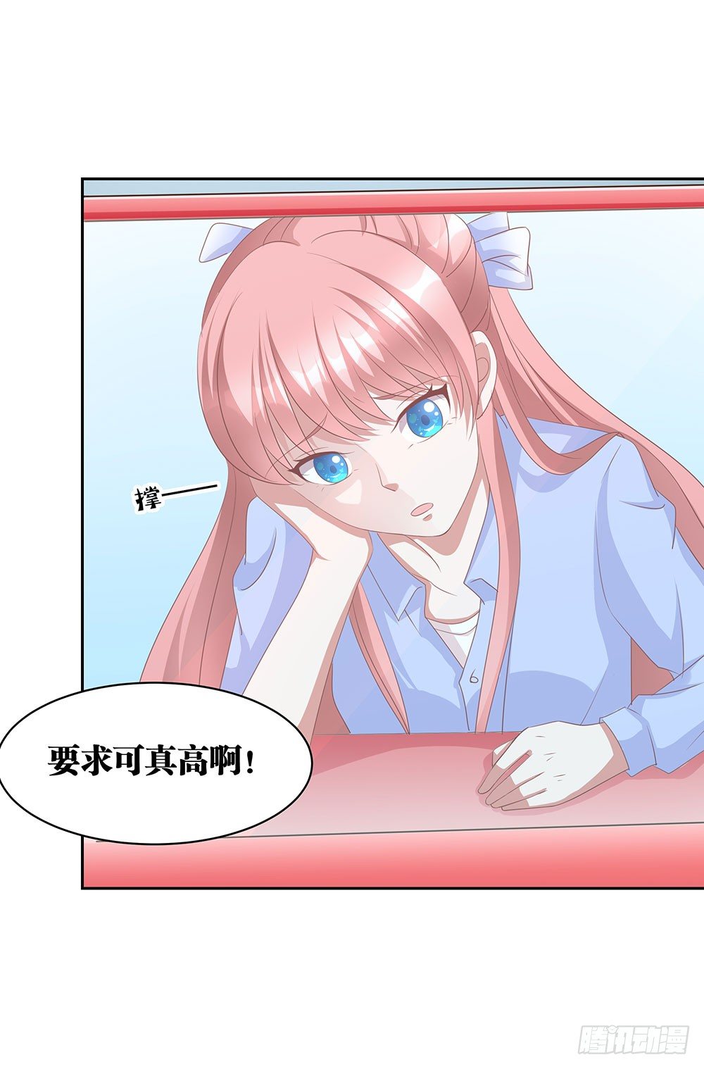 《重生吧，明星大人！》第70章风波又起 第5页