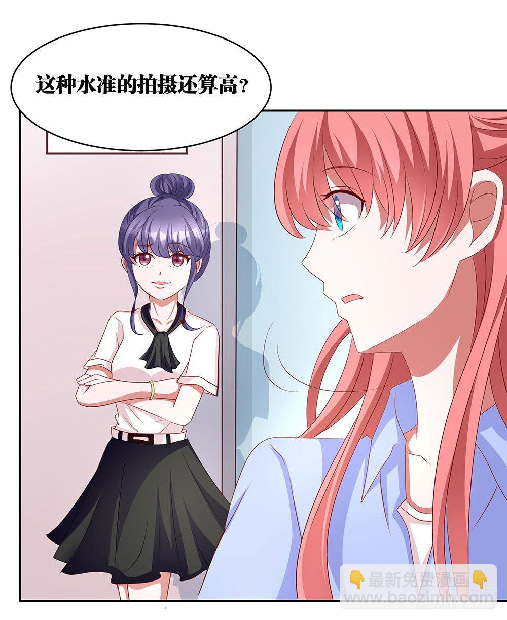 《重生吧，明星大人！》第70章风波又起 第7页