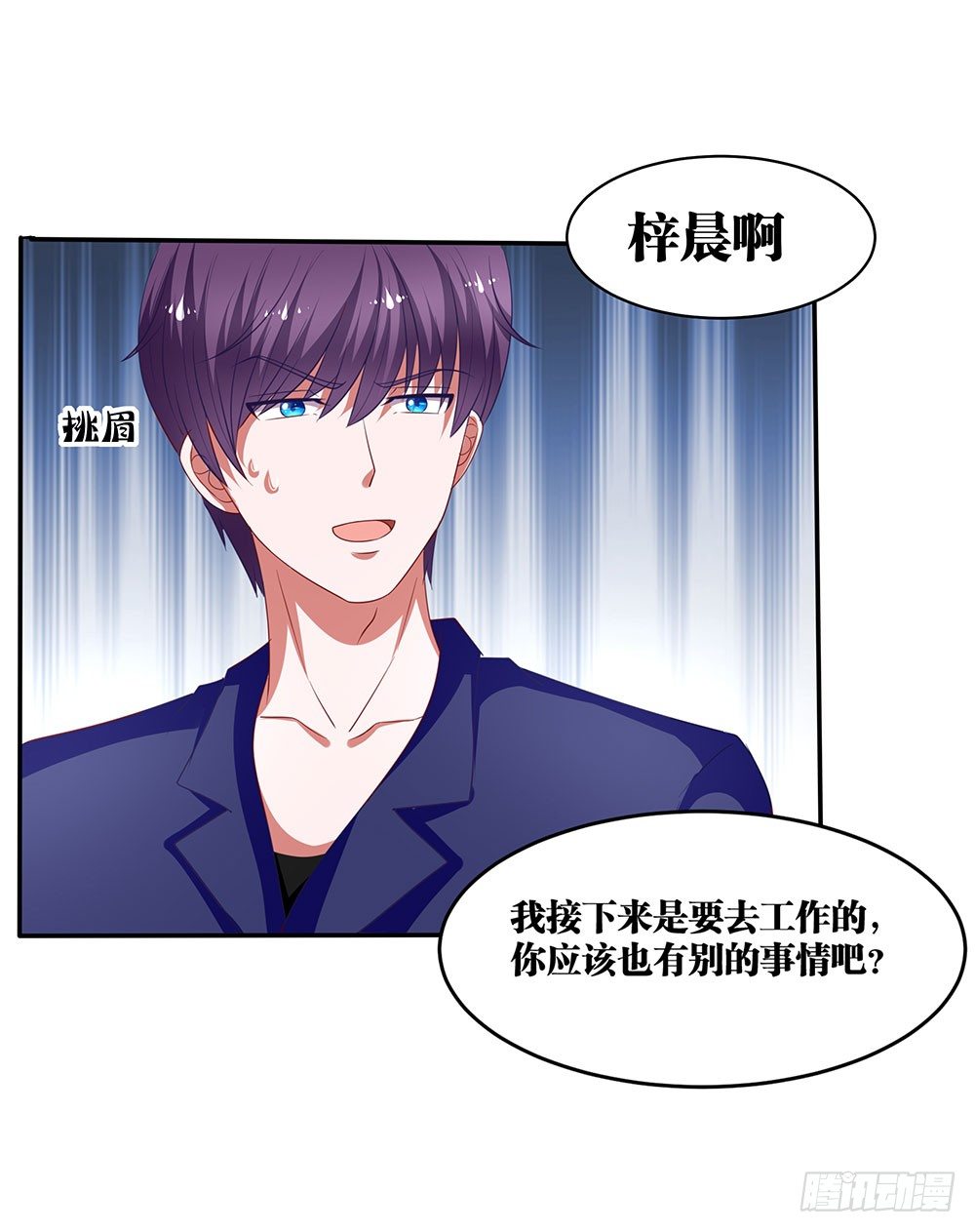 《重生吧，明星大人！》第72章坦白 第10页