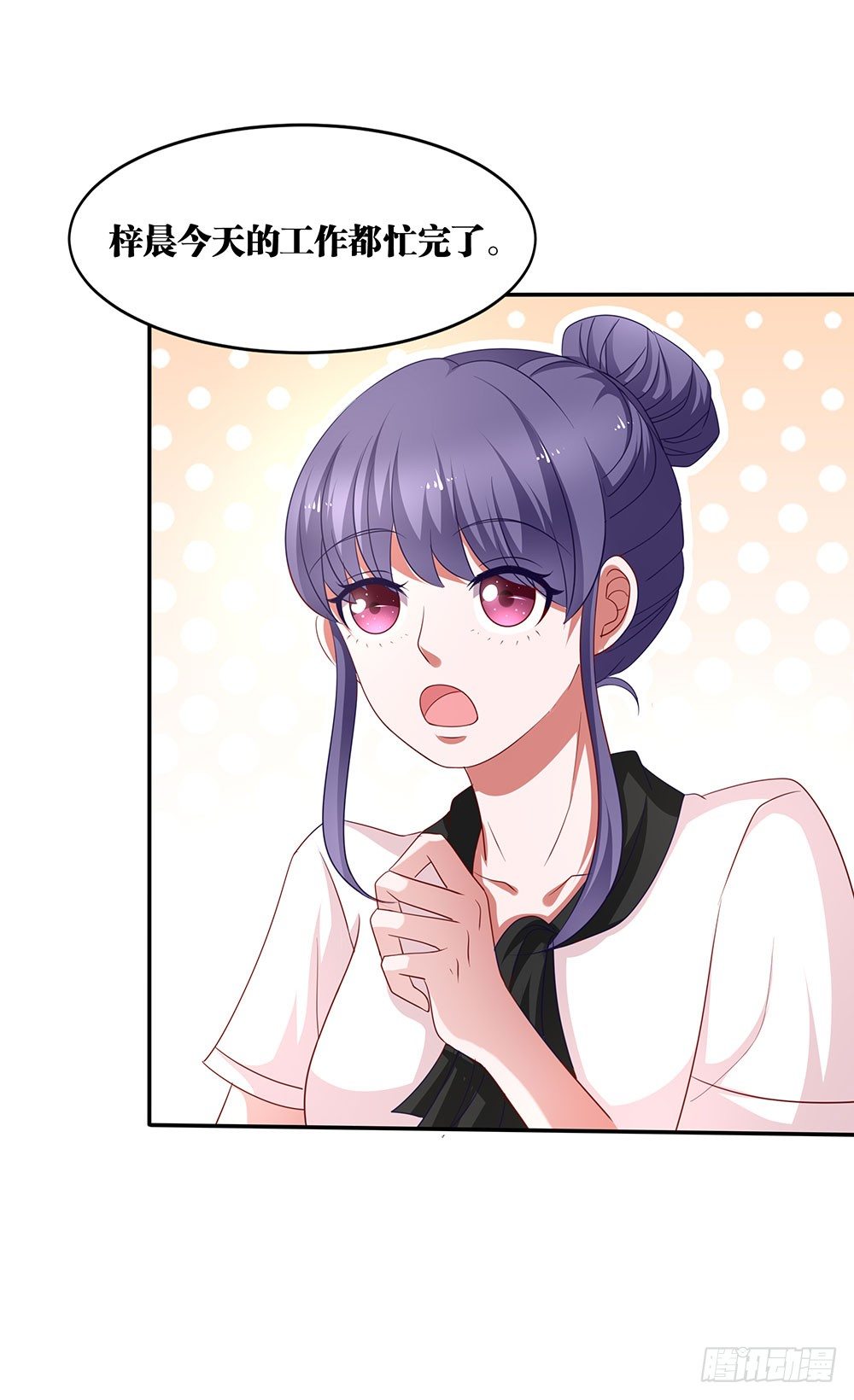 《重生吧，明星大人！》第72章坦白 第11页