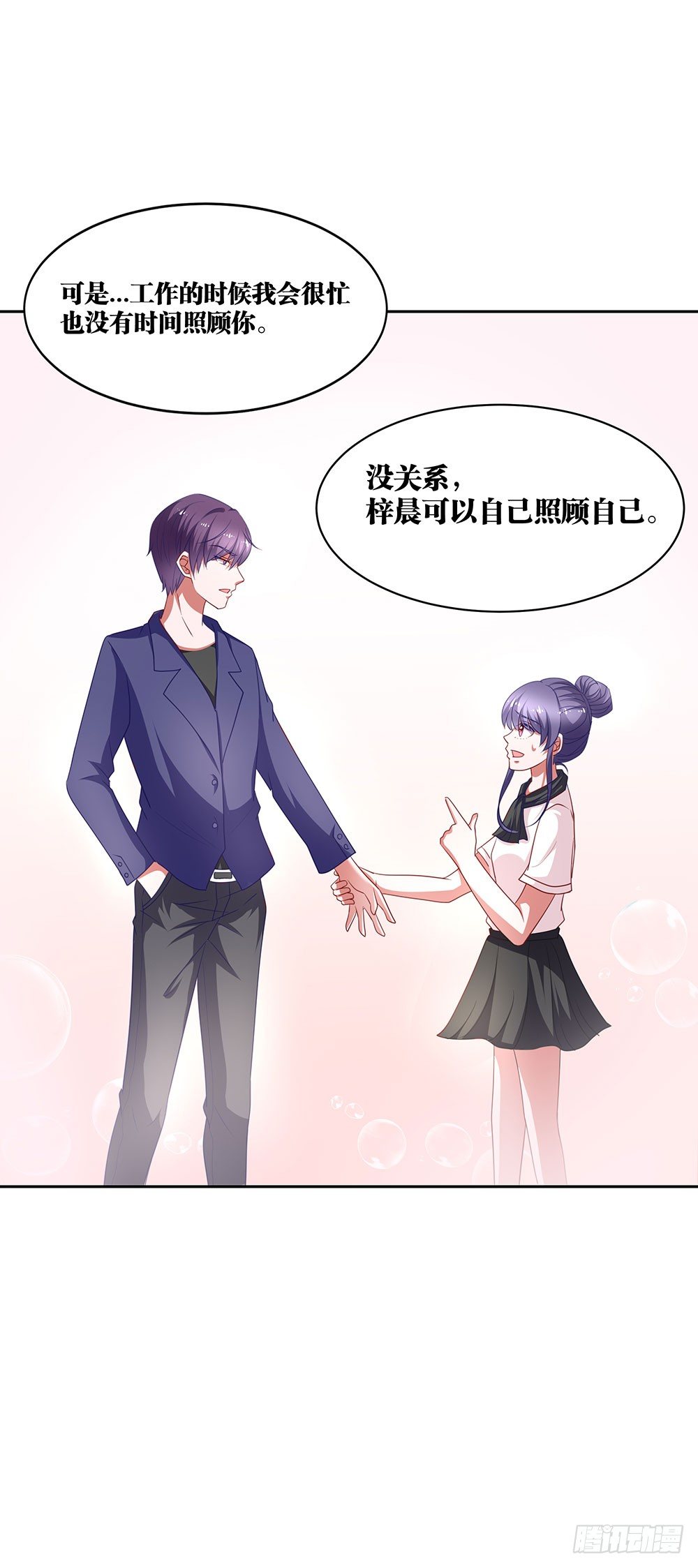 《重生吧，明星大人！》第72章坦白 第12页