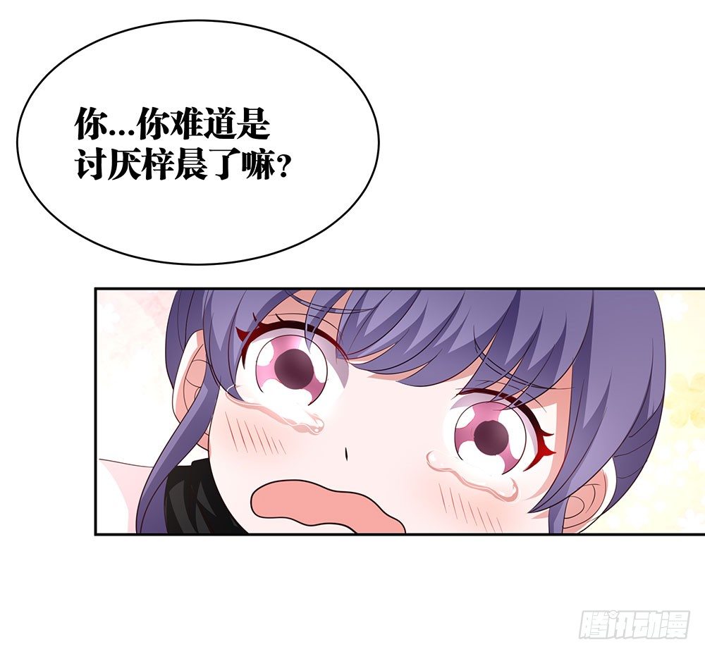 《重生吧，明星大人！》第72章坦白 第15页