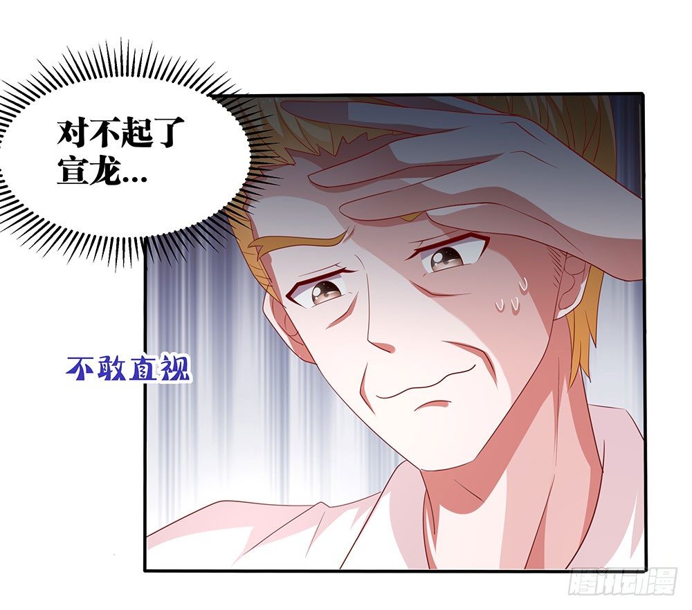《重生吧，明星大人！》第72章坦白 第4页