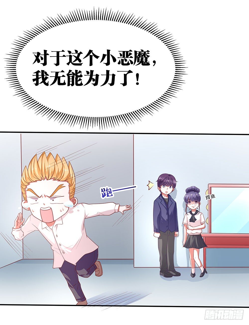 《重生吧，明星大人！》第72章坦白 第5页