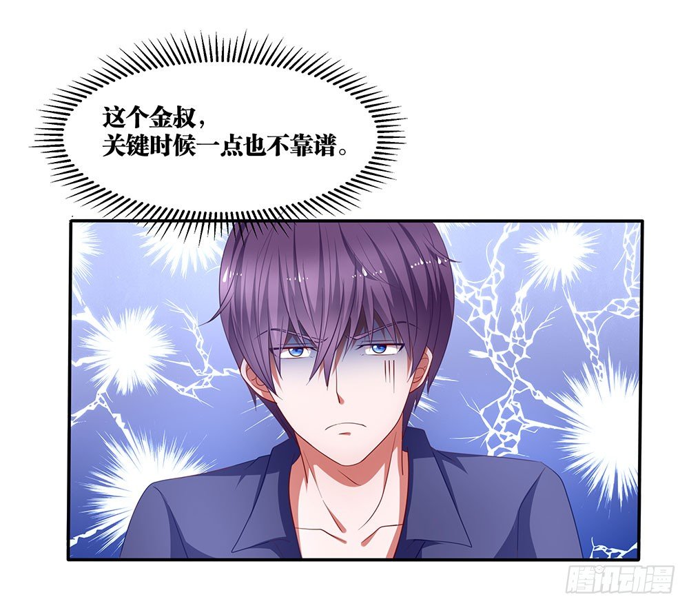 《重生吧，明星大人！》第72章坦白 第6页