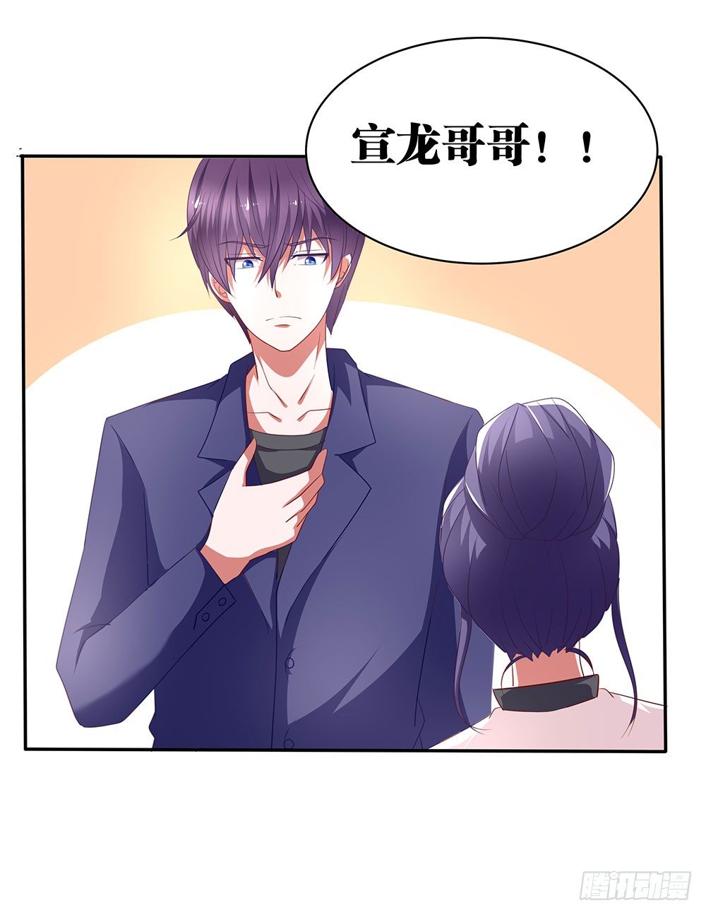 《重生吧，明星大人！》第72章坦白 第7页
