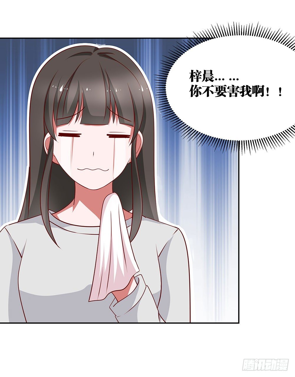 《重生吧，明星大人！》第71章莫欺年少 第10页