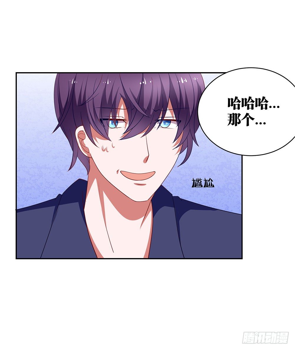 《重生吧，明星大人！》第71章莫欺年少 第19页