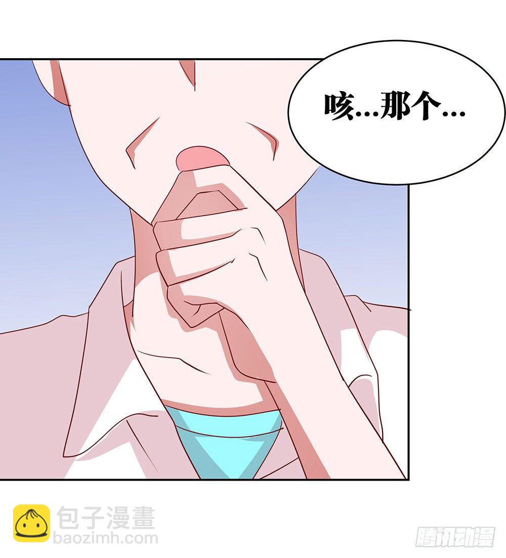 《重生吧，明星大人！》第71章莫欺年少 第25页