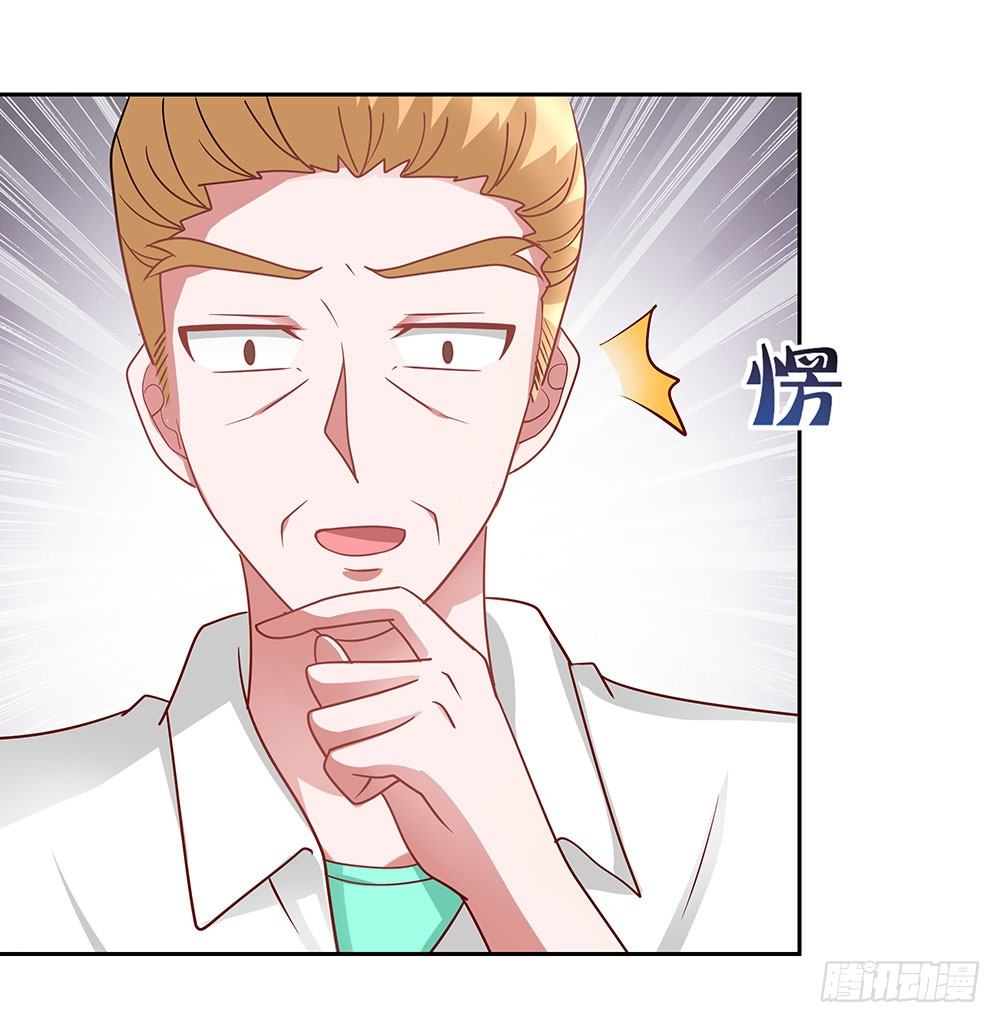 《重生吧，明星大人！》第71章莫欺年少 第27页
