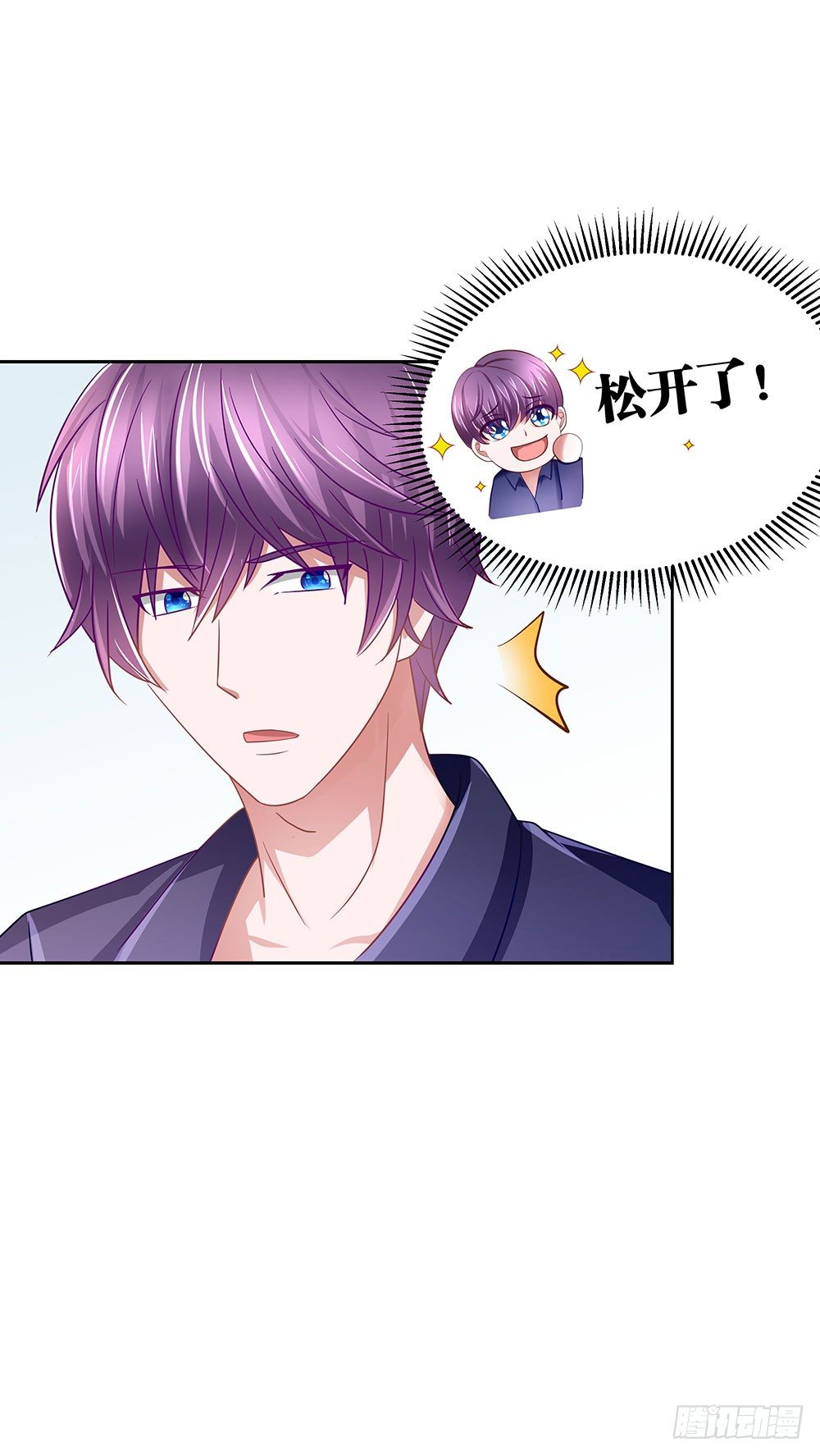 《重生吧，明星大人！》第71章莫欺年少 第29页