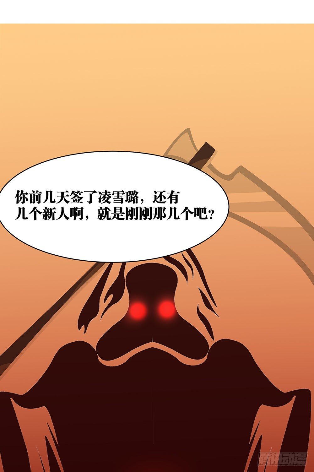 《重生吧，明星大人！》第71章莫欺年少 第31页