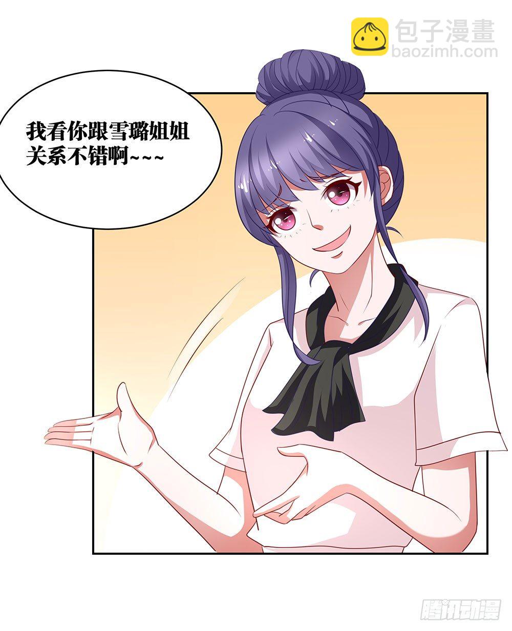 《重生吧，明星大人！》第71章莫欺年少 第34页