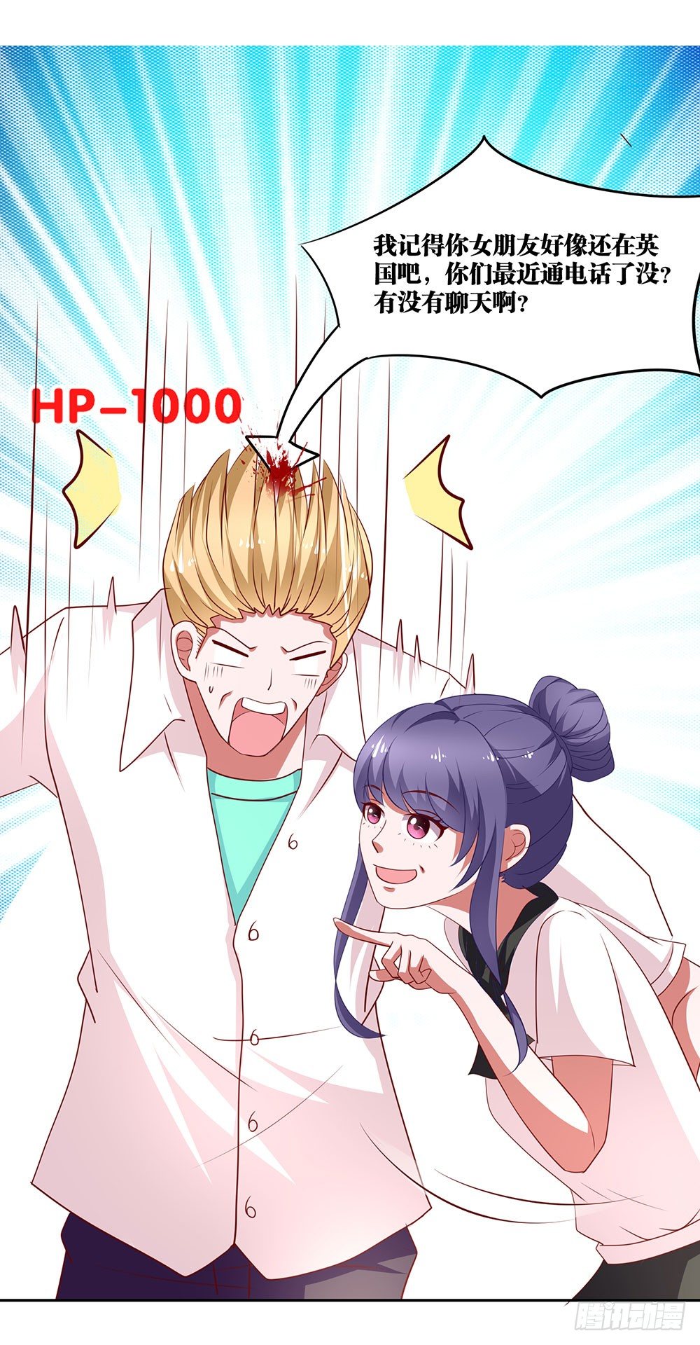 《重生吧，明星大人！》第71章莫欺年少 第36页