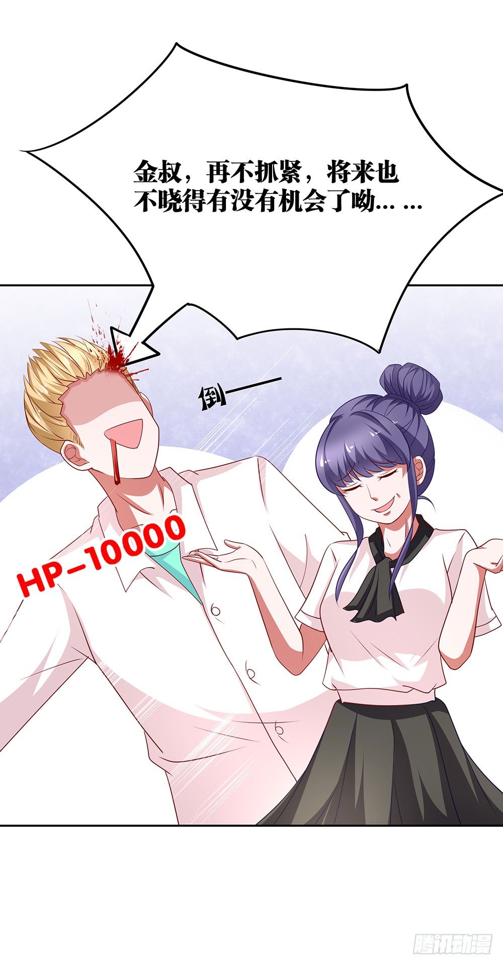 《重生吧，明星大人！》第71章莫欺年少 第38页