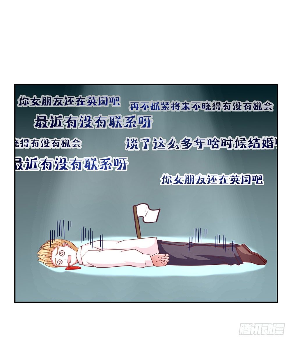 《重生吧，明星大人！》第71章莫欺年少 第39页