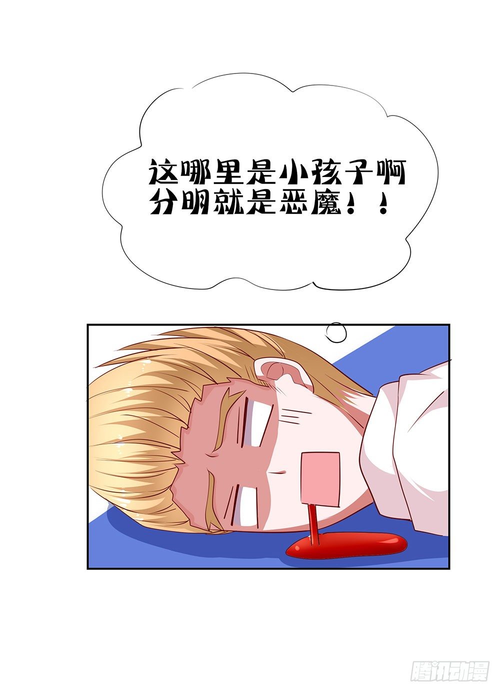 《重生吧，明星大人！》第71章莫欺年少 第40页