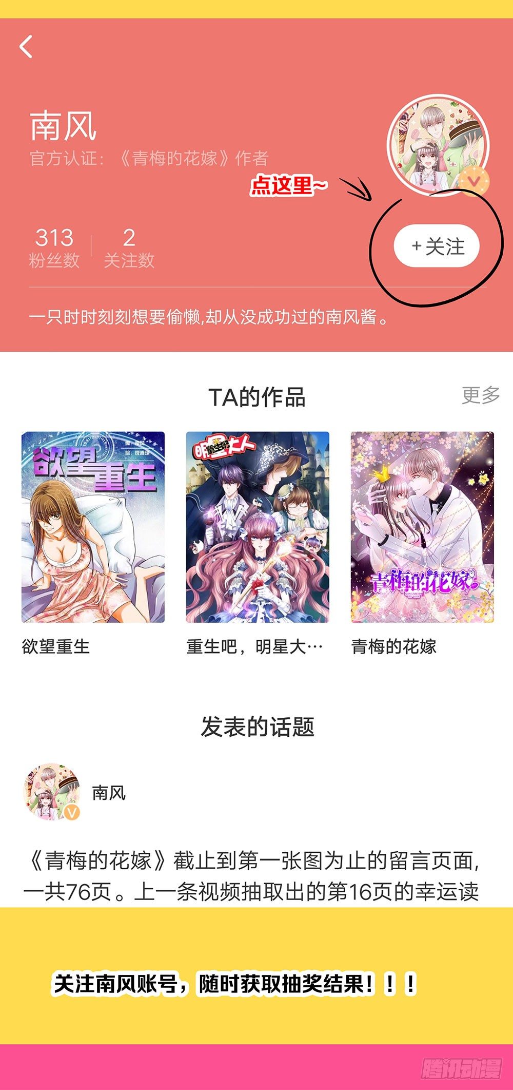 《重生吧，明星大人！》第71章莫欺年少 第42页