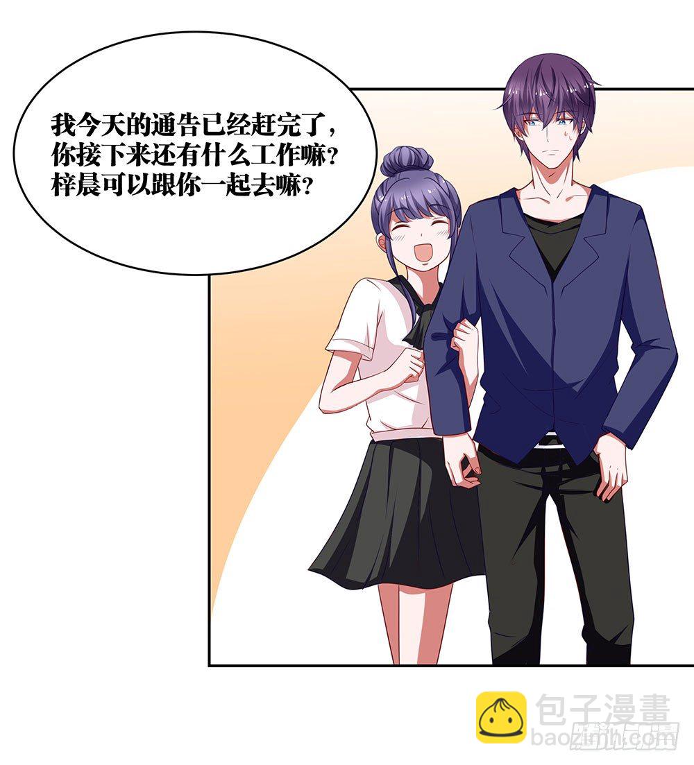 《重生吧，明星大人！》第71章莫欺年少 第8页