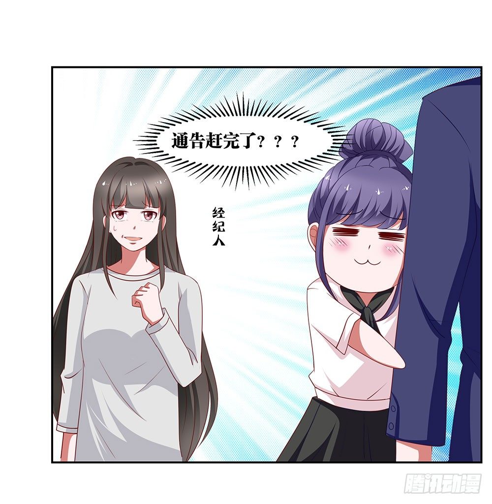 《重生吧，明星大人！》第71章莫欺年少 第9页