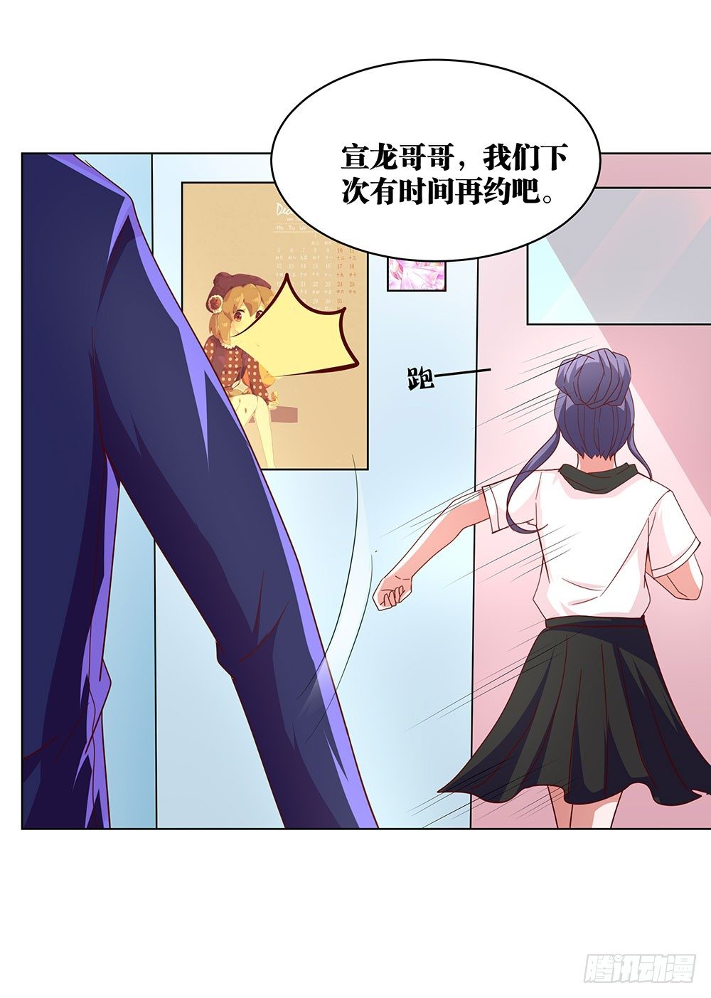 《重生吧，明星大人！》第73章恋爱的滋味 第10页