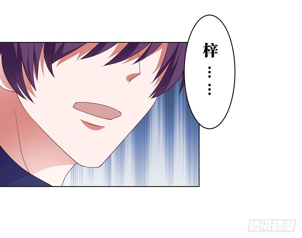 《重生吧，明星大人！》第73章恋爱的滋味 第12页