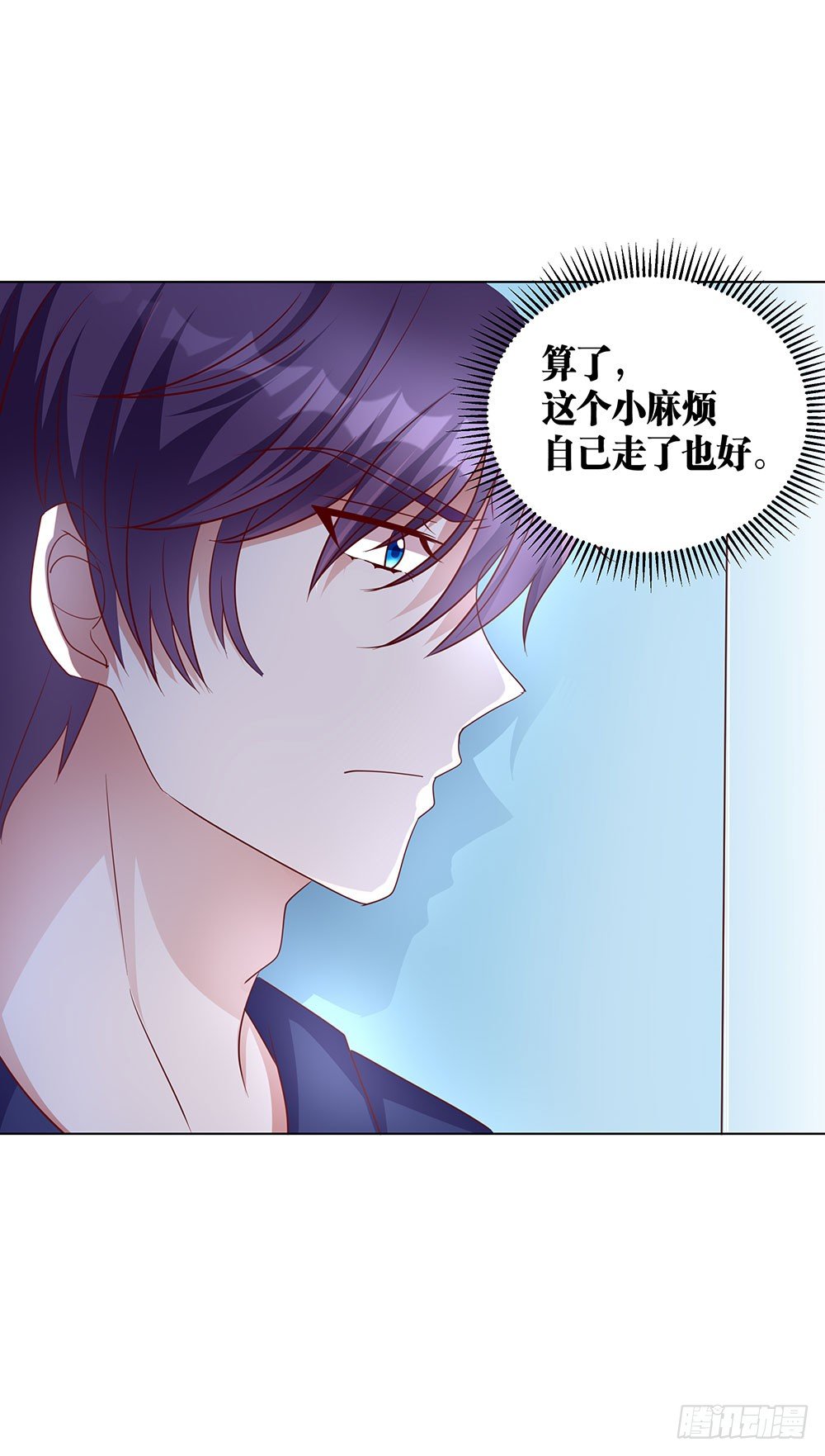 《重生吧，明星大人！》第73章恋爱的滋味 第15页