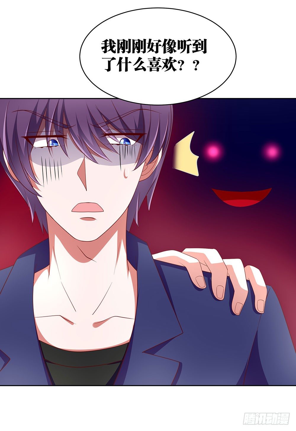 《重生吧，明星大人！》第73章恋爱的滋味 第17页