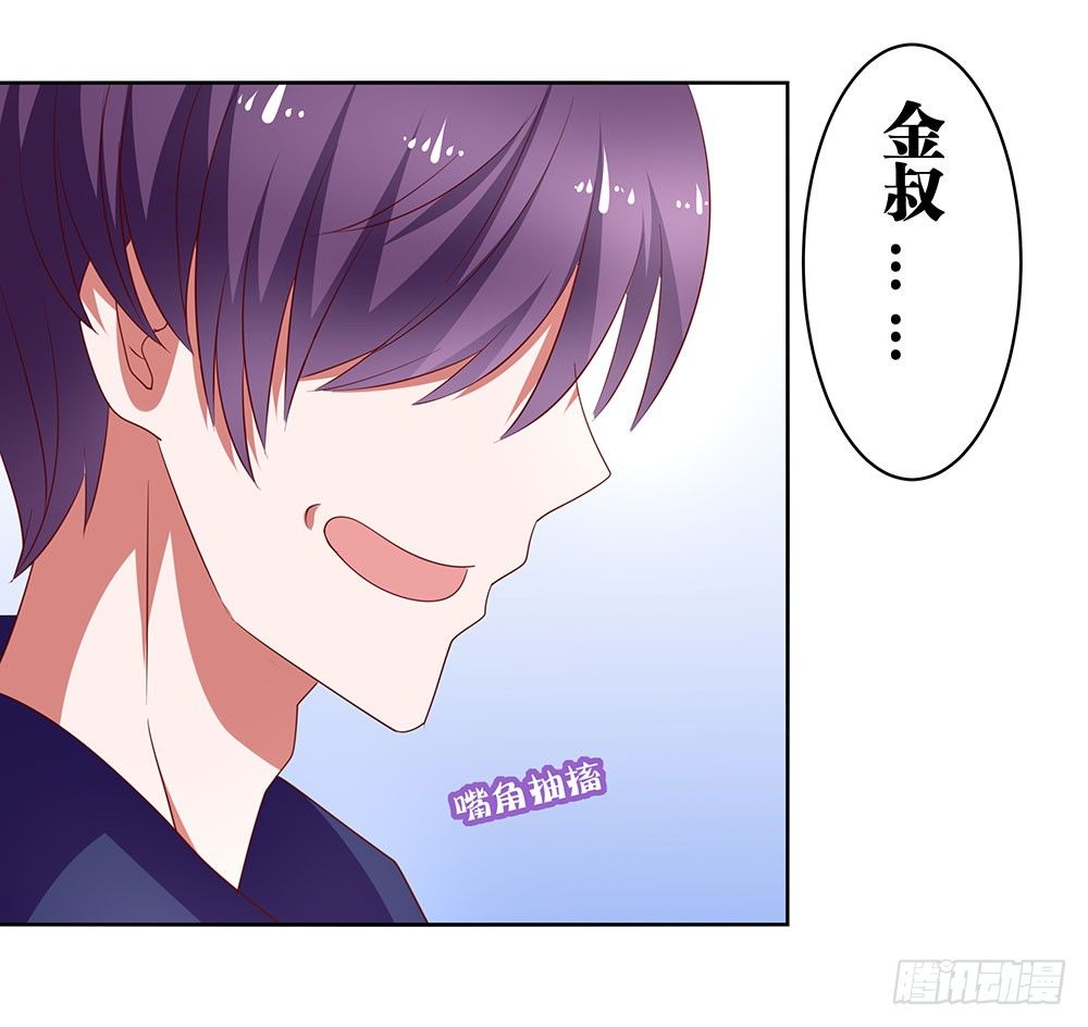 《重生吧，明星大人！》第73章恋爱的滋味 第20页