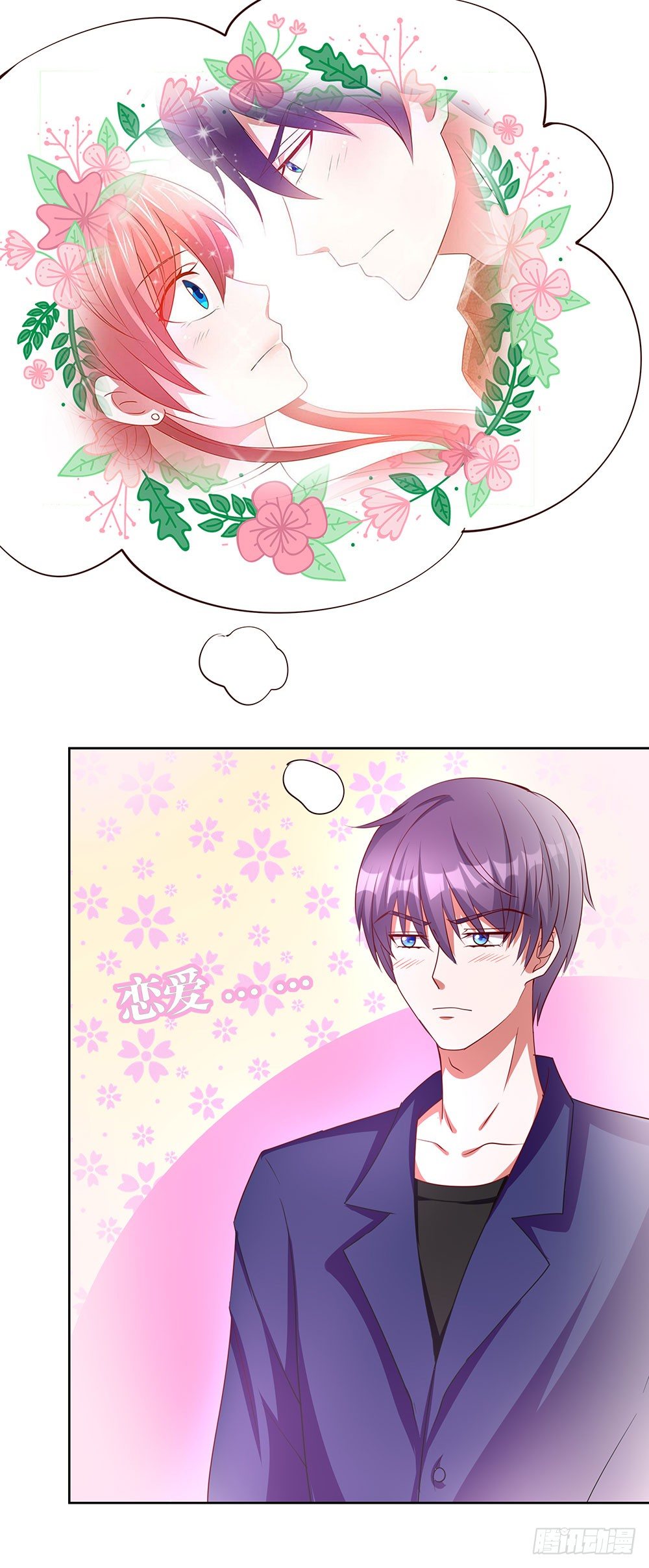 《重生吧，明星大人！》第73章恋爱的滋味 第23页