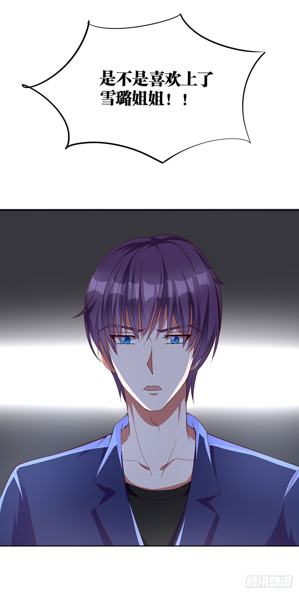 《重生吧，明星大人！》第73章恋爱的滋味 第2页