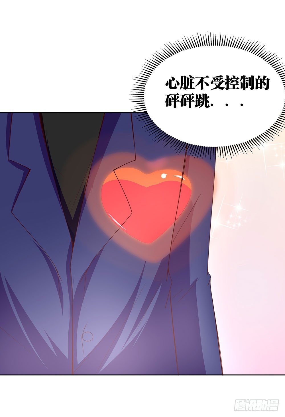 《重生吧，明星大人！》第73章恋爱的滋味 第3页