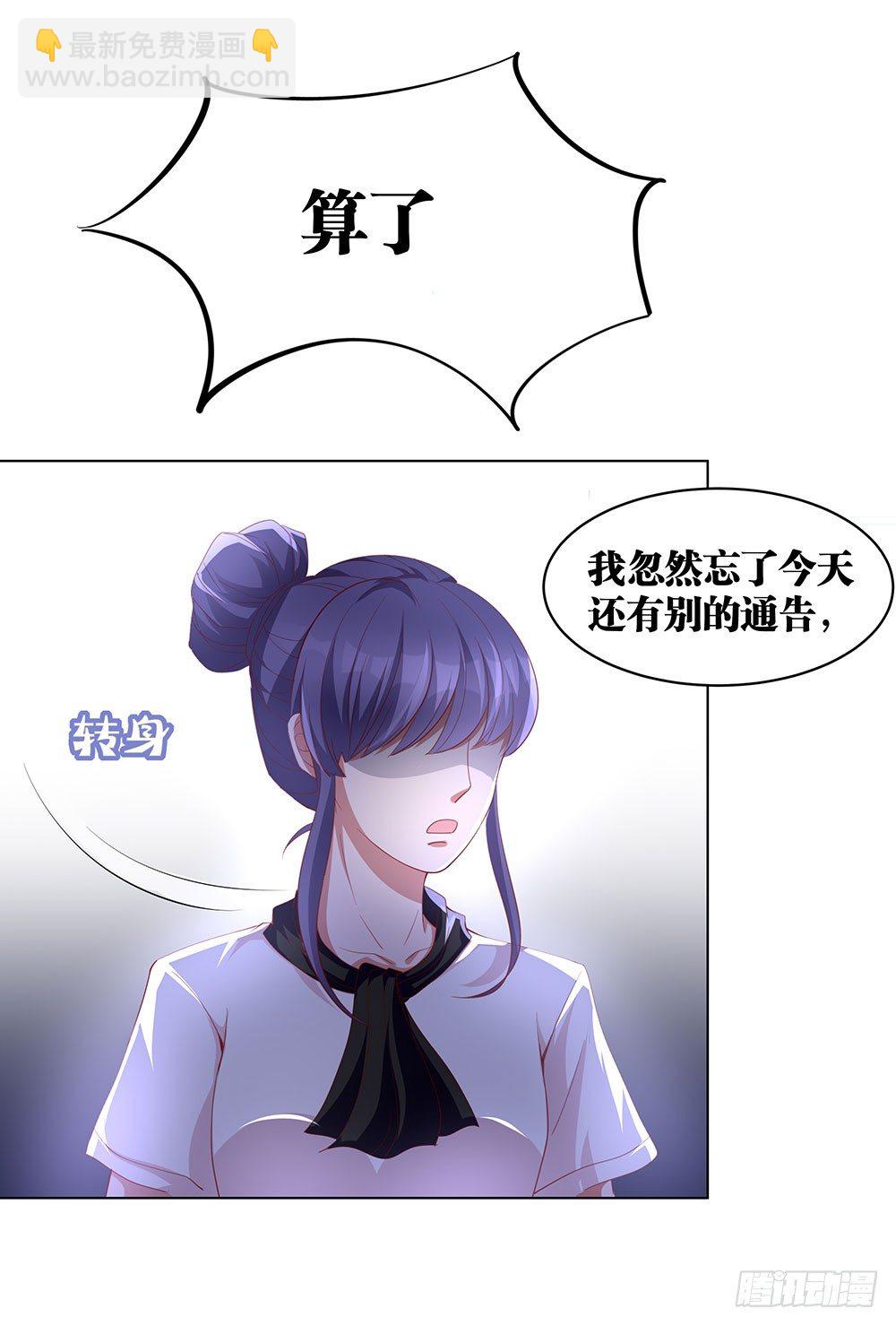 《重生吧，明星大人！》第73章恋爱的滋味 第9页