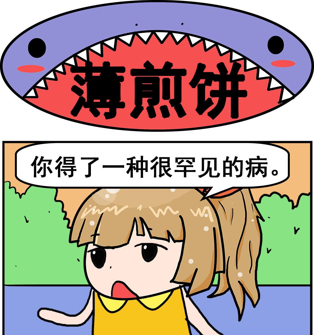 《爆笑小夫妻》第004话 薄煎饼 第1页