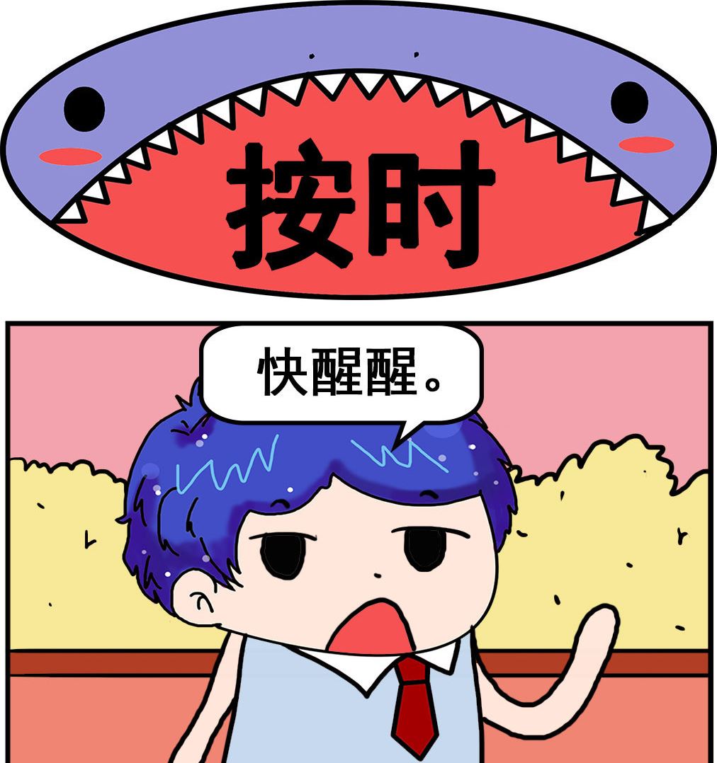 《爆笑小夫妻》第002话 按时 第1页