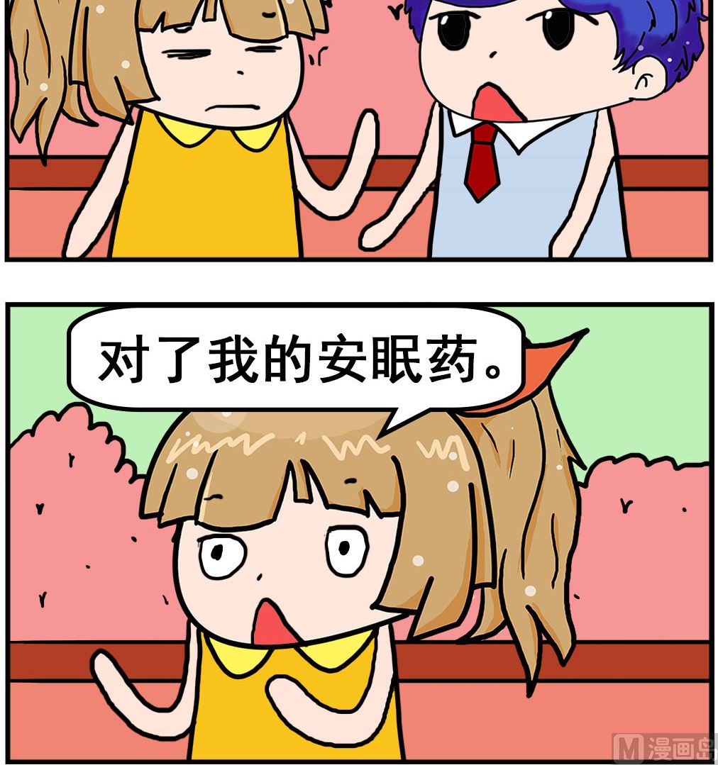 《爆笑小夫妻》第002话 按时 第3页