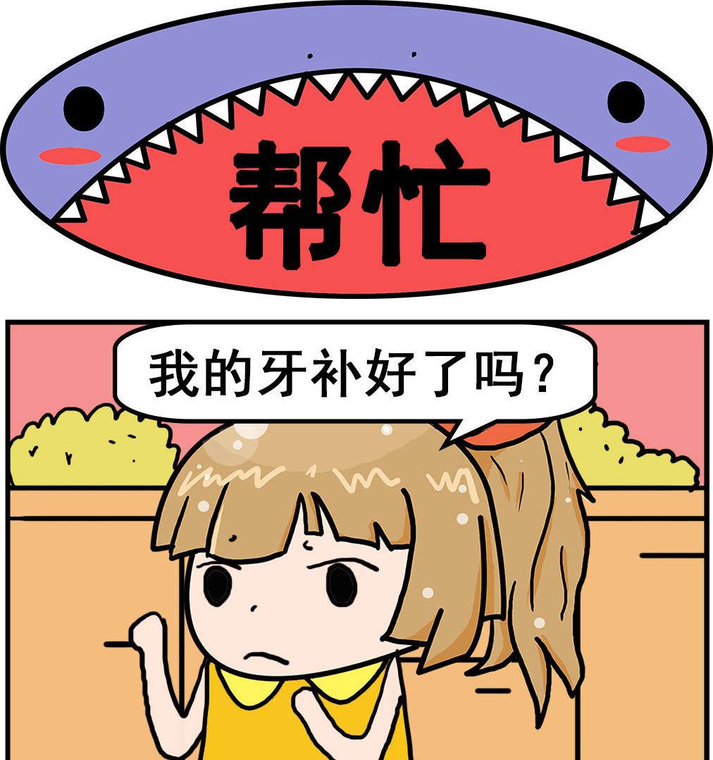 《爆笑小夫妻》第003话 帮忙 第1页