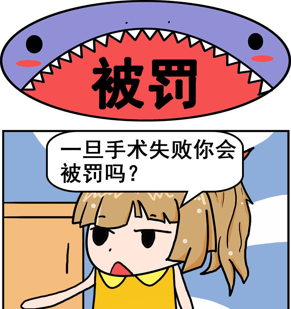 《爆笑小夫妻》第007话 被罚 第1页