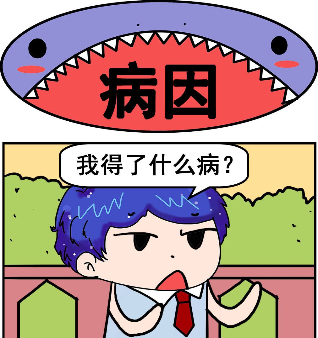 《爆笑小夫妻》第009话 病因 第1页