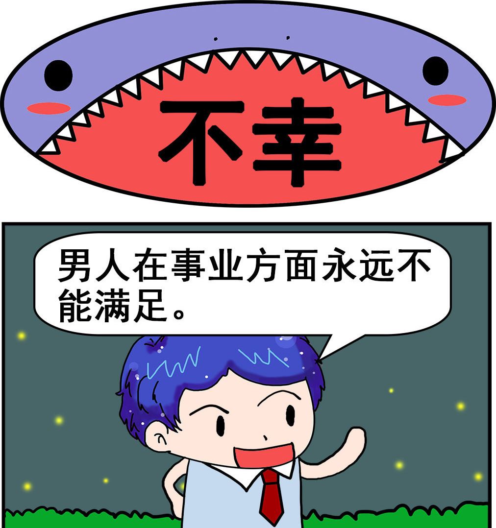《爆笑小夫妻》第015话 不幸 第1页