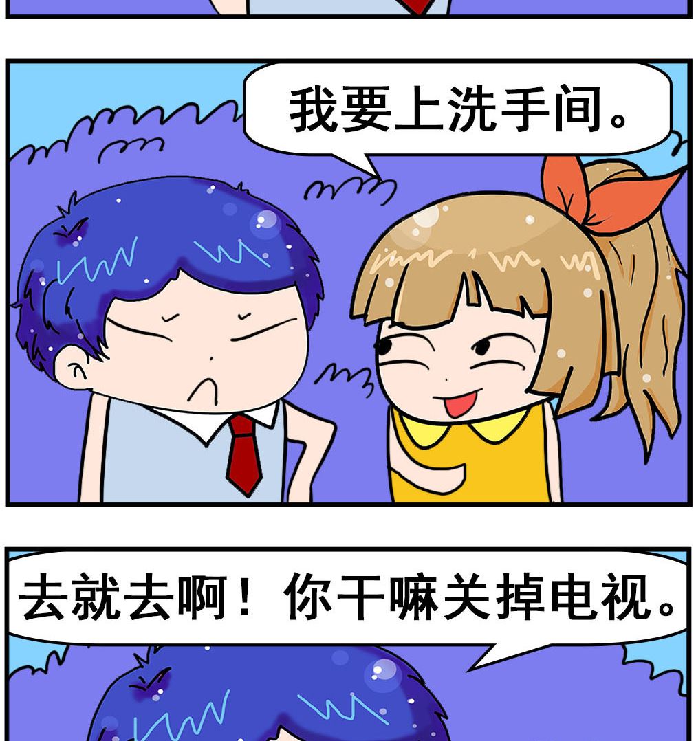 《爆笑小夫妻》第014话 不想错过 第2页