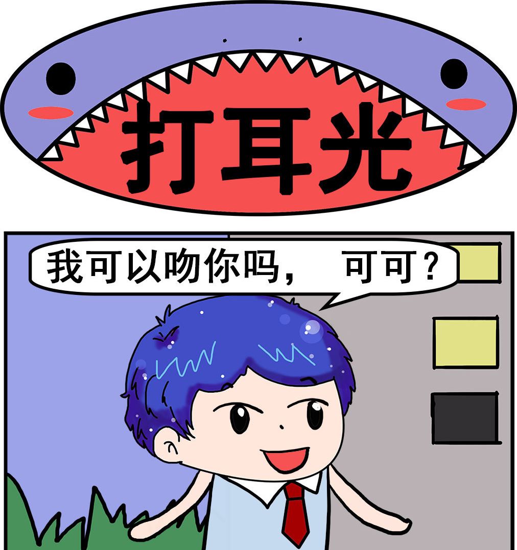 《爆笑小夫妻》第020话 打耳光 第1页