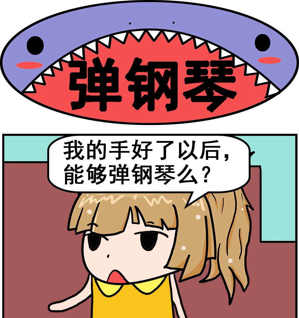 《爆笑小夫妻》第022话 弹钢琴 第1页