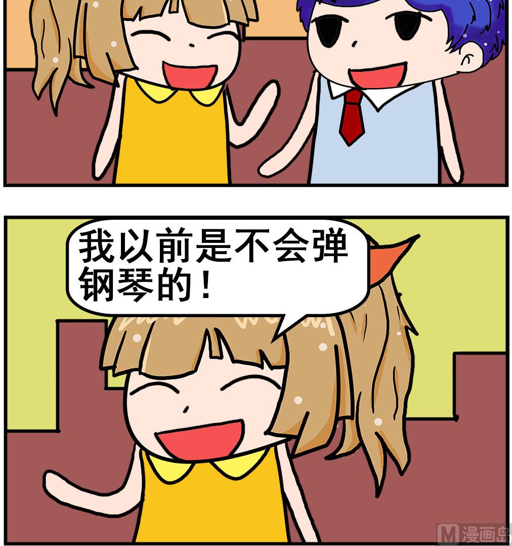 《爆笑小夫妻》第022话 弹钢琴 第3页