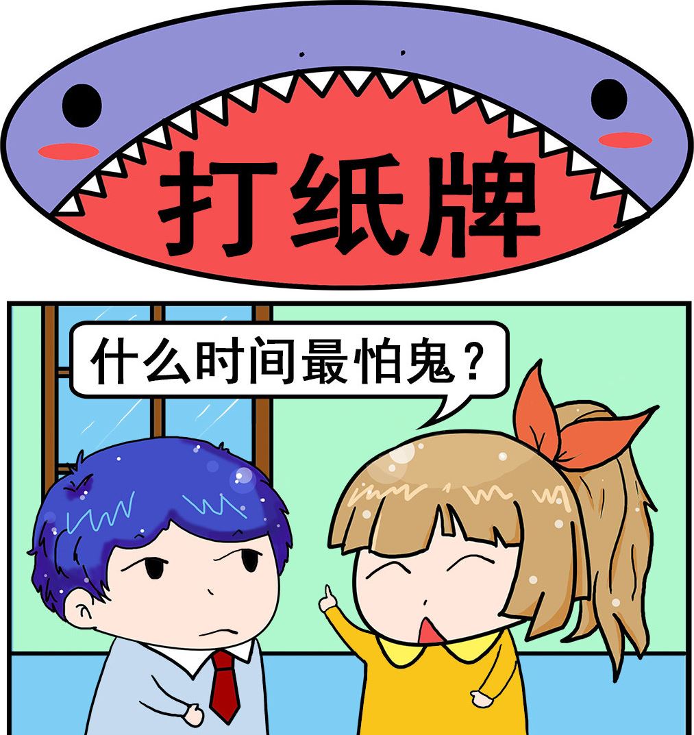 《爆笑小夫妻》第021话 打纸牌 第1页