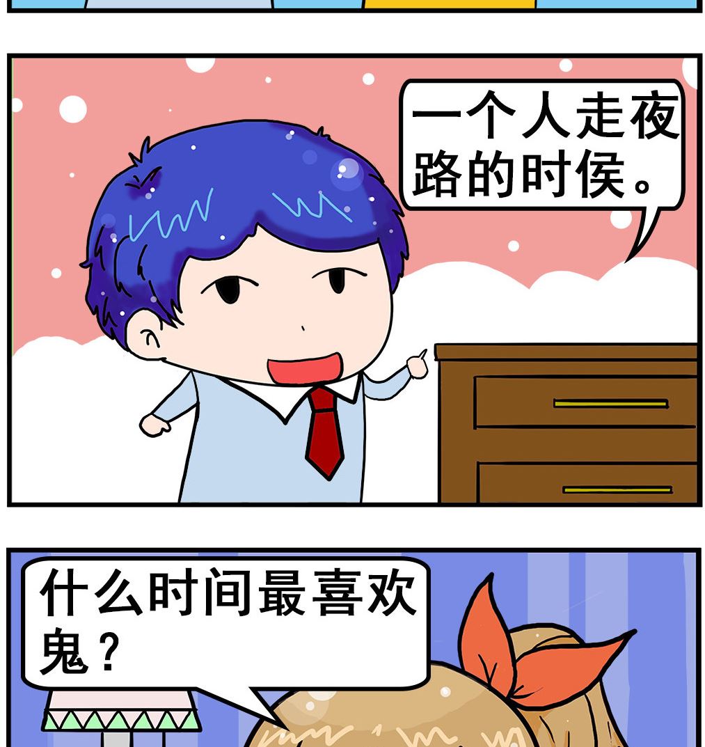 《爆笑小夫妻》第021话 打纸牌 第2页