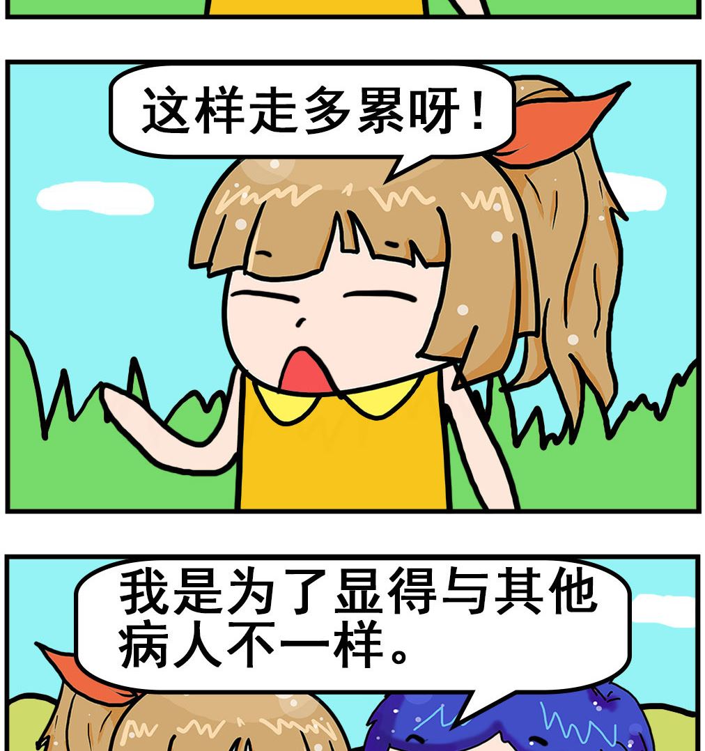 《爆笑小夫妻》第023话 倒立 第2页