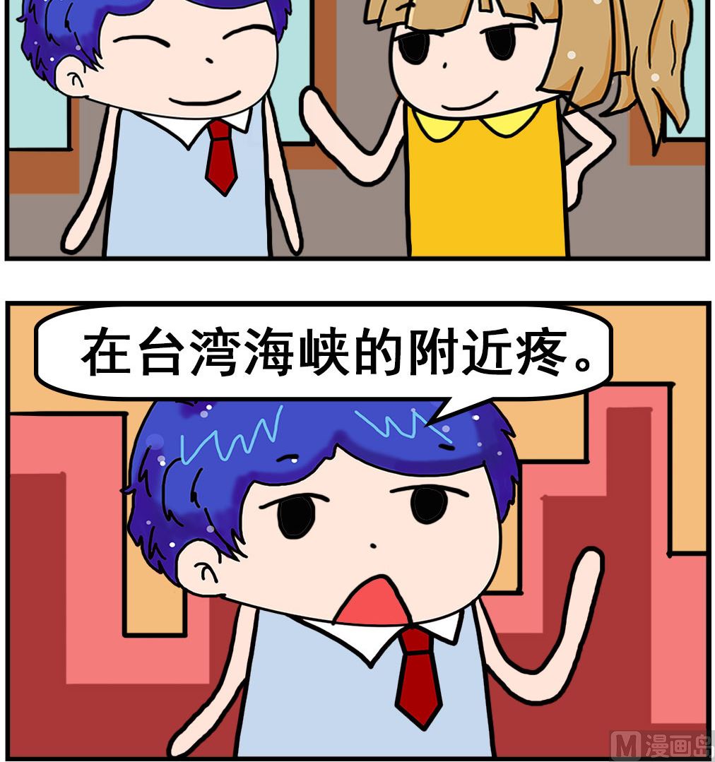 《爆笑小夫妻》第024话 地图 第3页