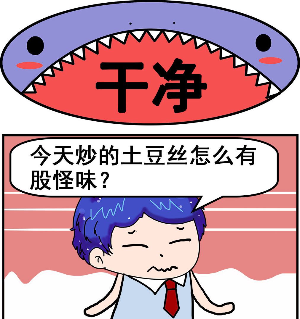 《爆笑小夫妻》第027话 干净 第1页